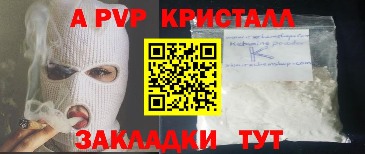 Alpha-PVP кристаллы Канск