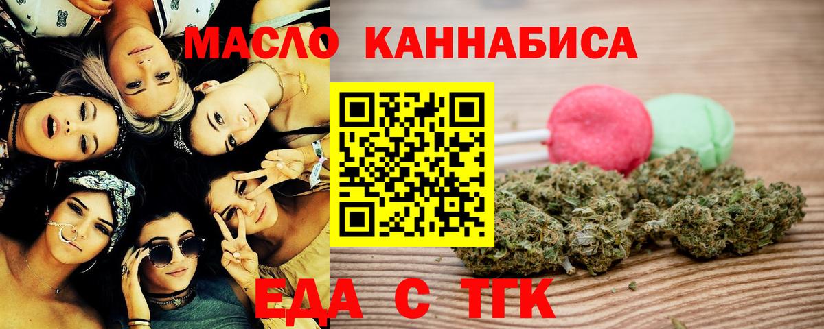 Canna-Cookies марихуана Канск