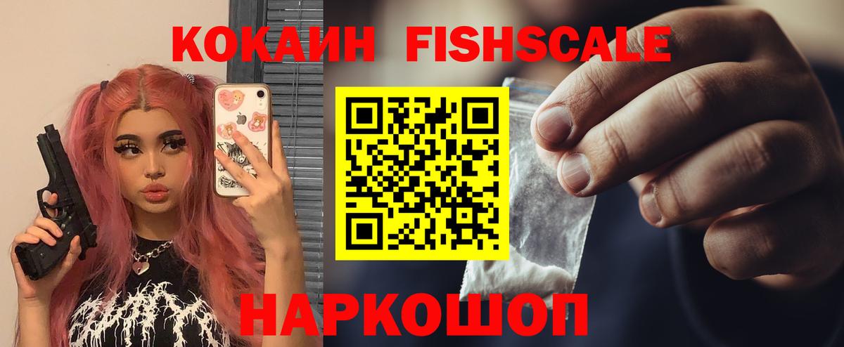 COCAIN Эквадор  Cocaine 97%  Вход с VPN  Канск 