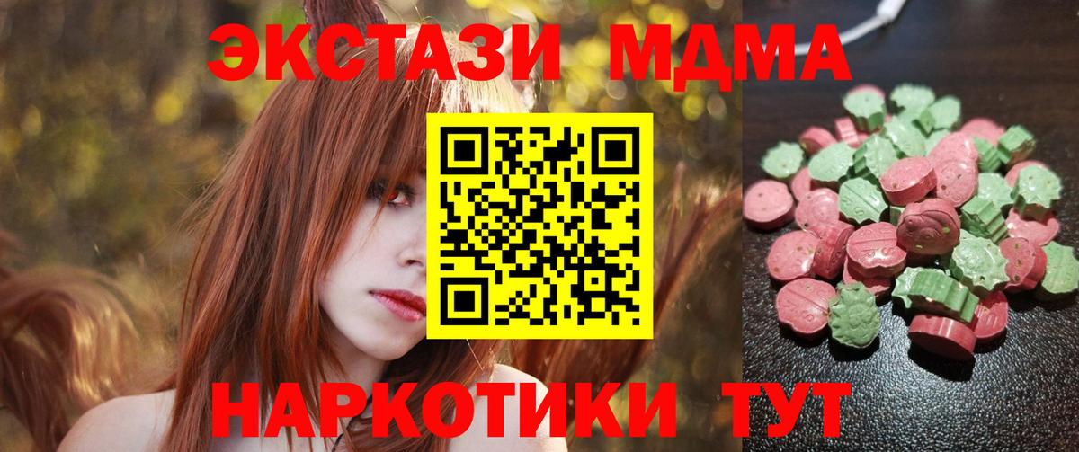Канск  Экстази 300 mg  Вход с VPN  ЭКСТАЗИ mix 
