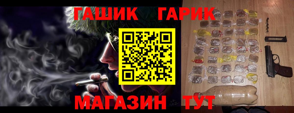 Гашиш убойный Канск