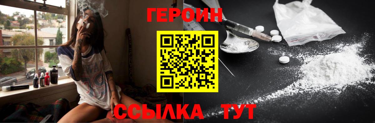 Канск  ГЕРОИН белый  Вход с VPN 