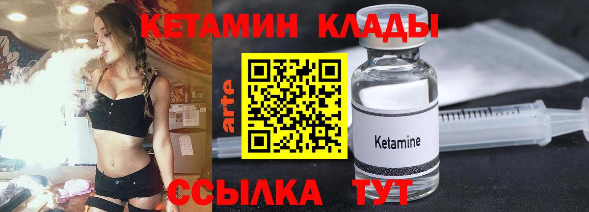 Канск  КЕТАМИН VHQ  hydra зеркало  Вход с VPN 