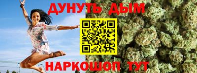 каннабис Бугуруслан