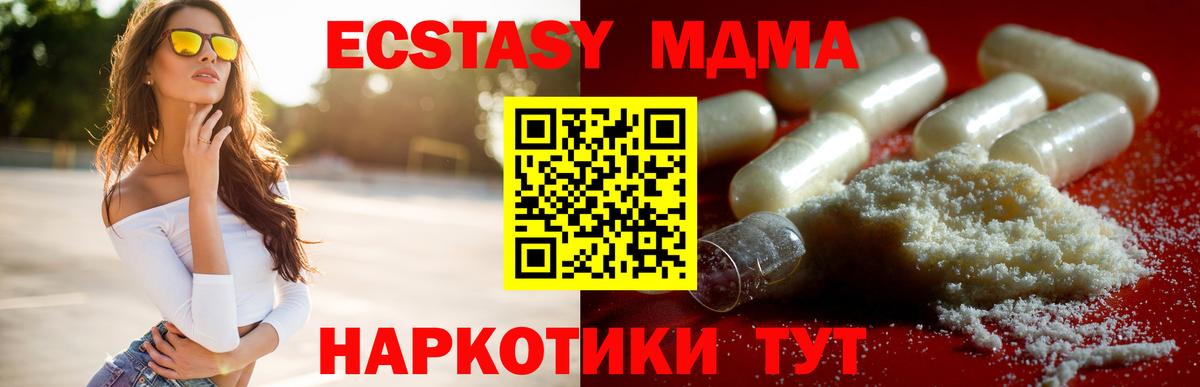 Канск  MDMA VHQ  MDMA  MDMA Molly  Вход с VPN 