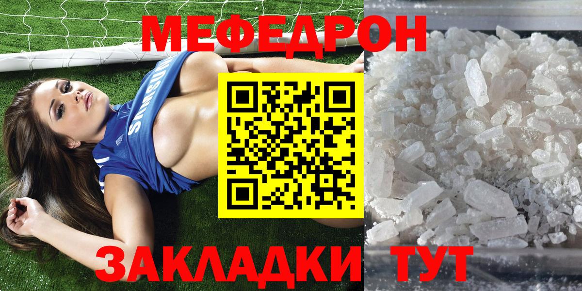 Меф кристаллы Канск