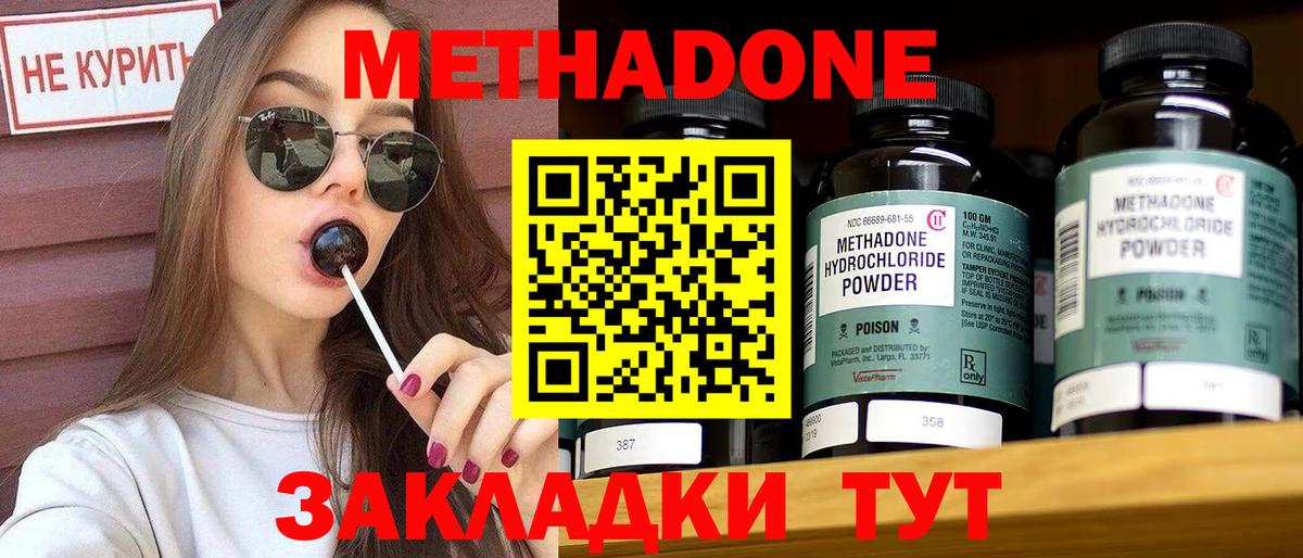 МЕТАДОН VHQ  МЕТАДОН белоснежный  Канск  Вход с VPN 
