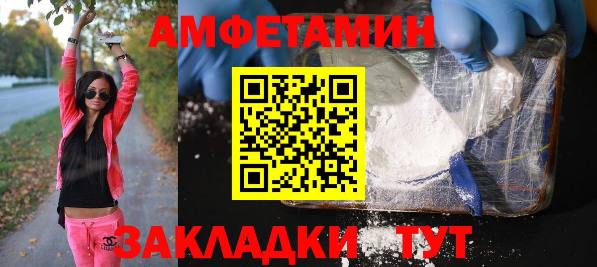 МЕТАМФЕТАМИН Methamphetamine Канск