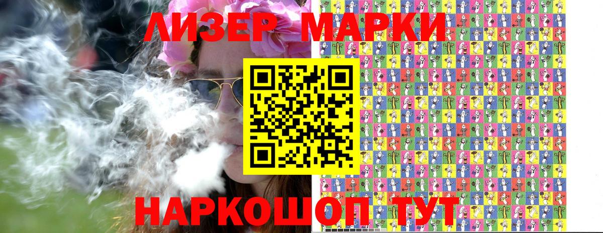 Марки NBOMe 1,8мг Канск