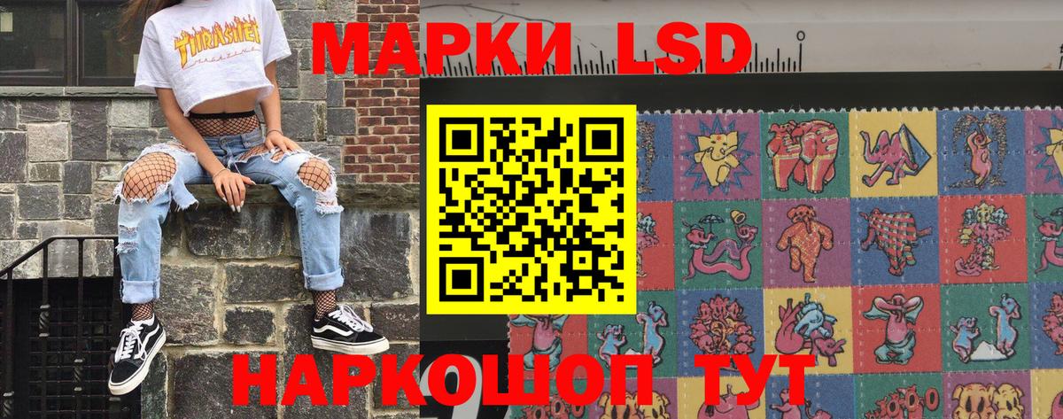 Наркотические марки  Марки NBOMe 1,5мг  Вход с VPN  Канск 