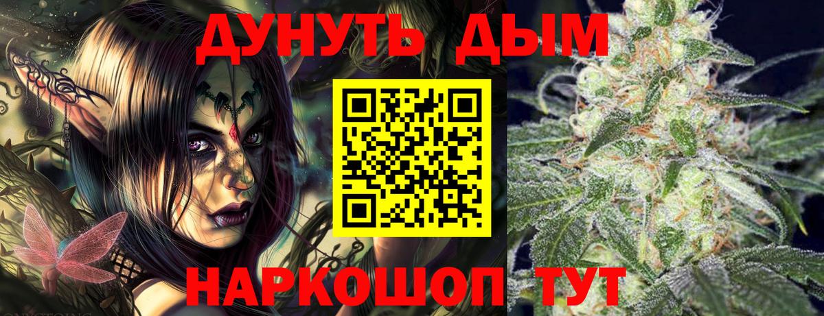 Шишки марихуана White Widow Канск